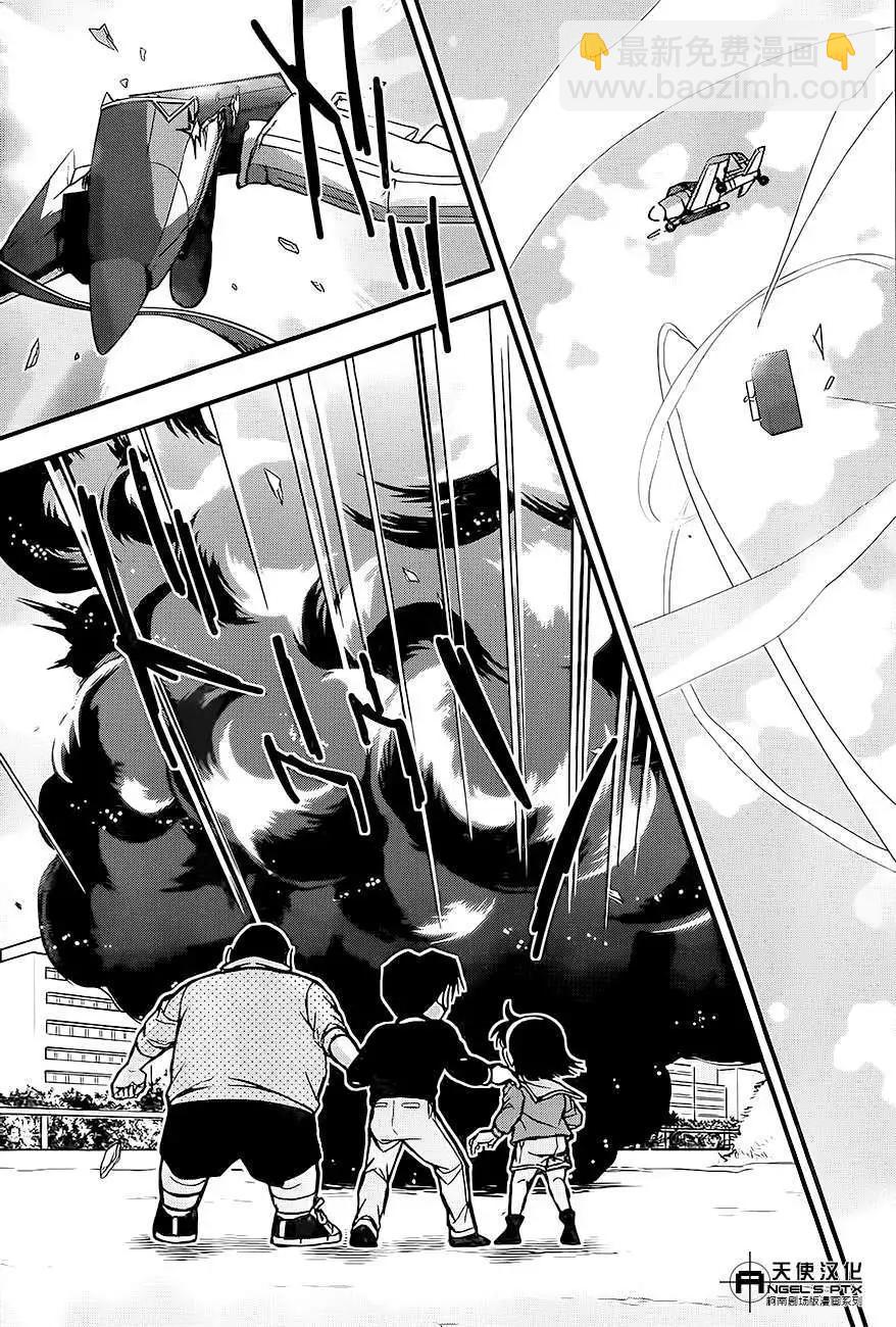 名侦探柯南之引爆摩天楼 - 第01回 - 第48张图