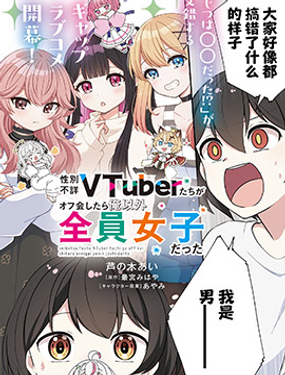 ԱVtuberֳȫŮ