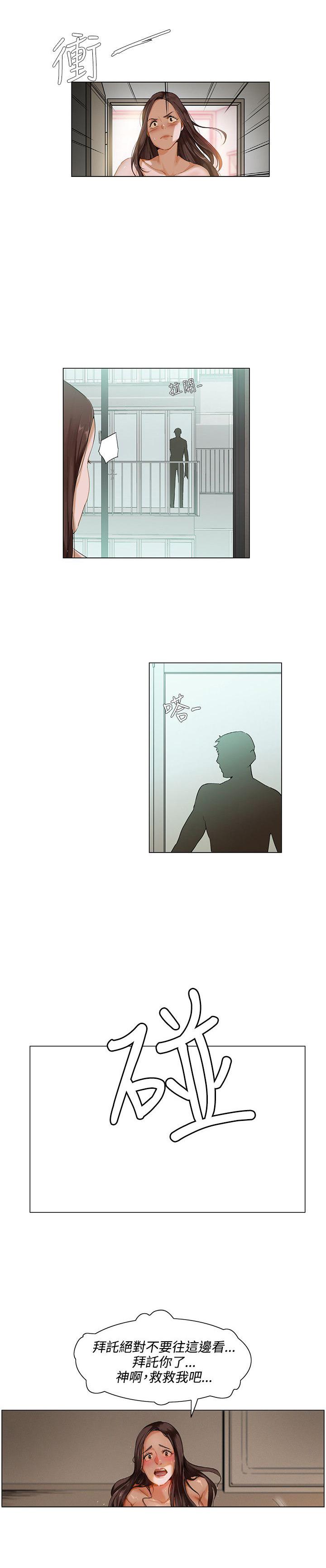 拜托请视奸我吧 - 第2话 任务达成 - 第2张图