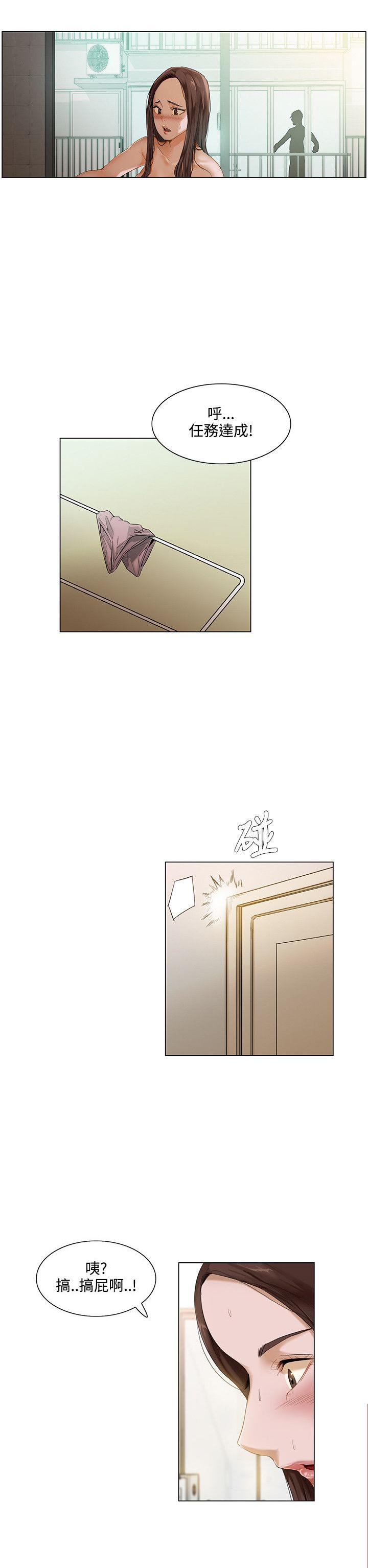 拜托请视奸我吧 - 第2话 任务达成 - 第5张图