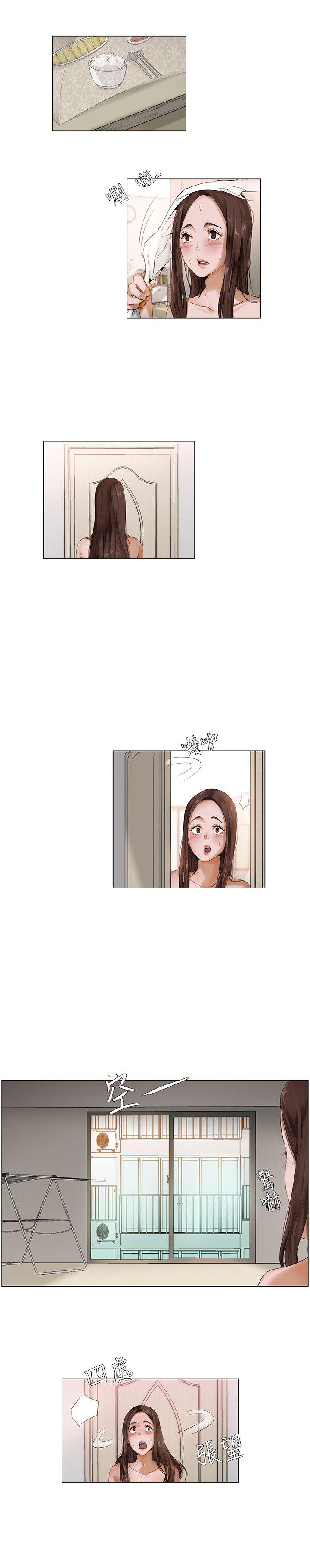 拜托请视奸我吧 - 第1话 第二人格 - 第8张图