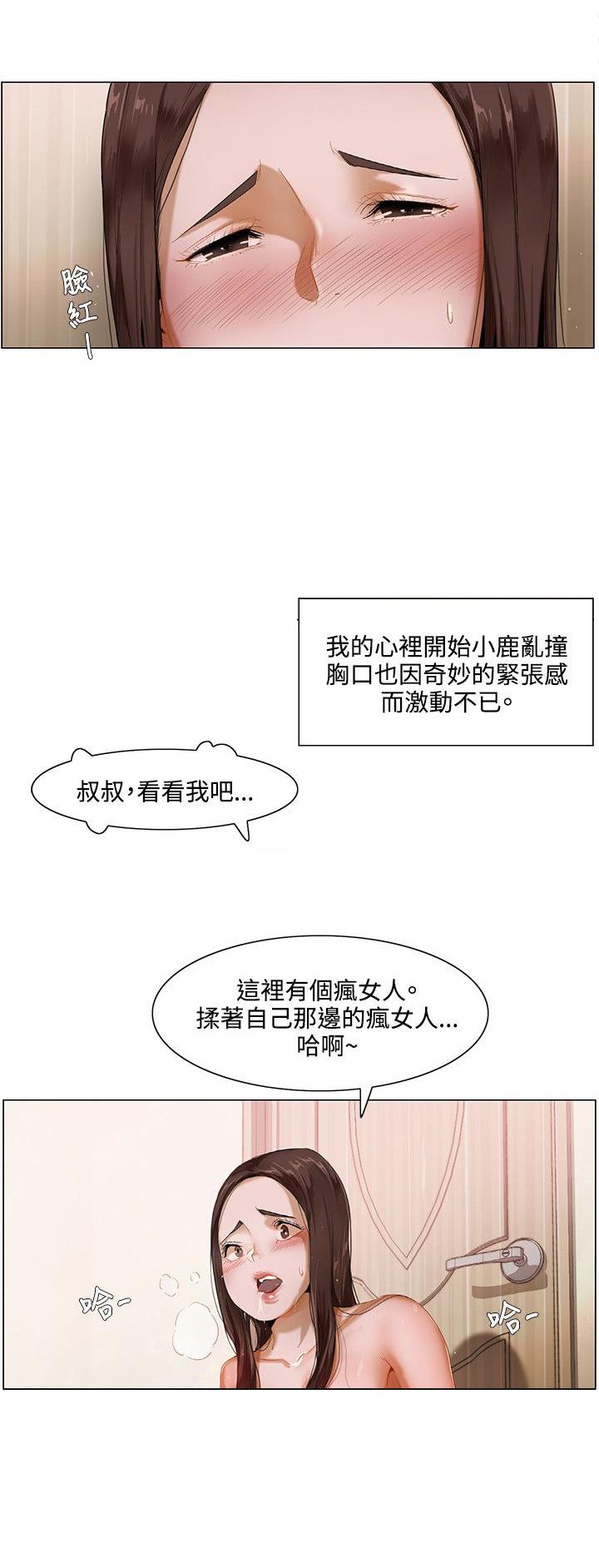 拜托请视奸我吧 - 第3话 兴奋 - 第6张图