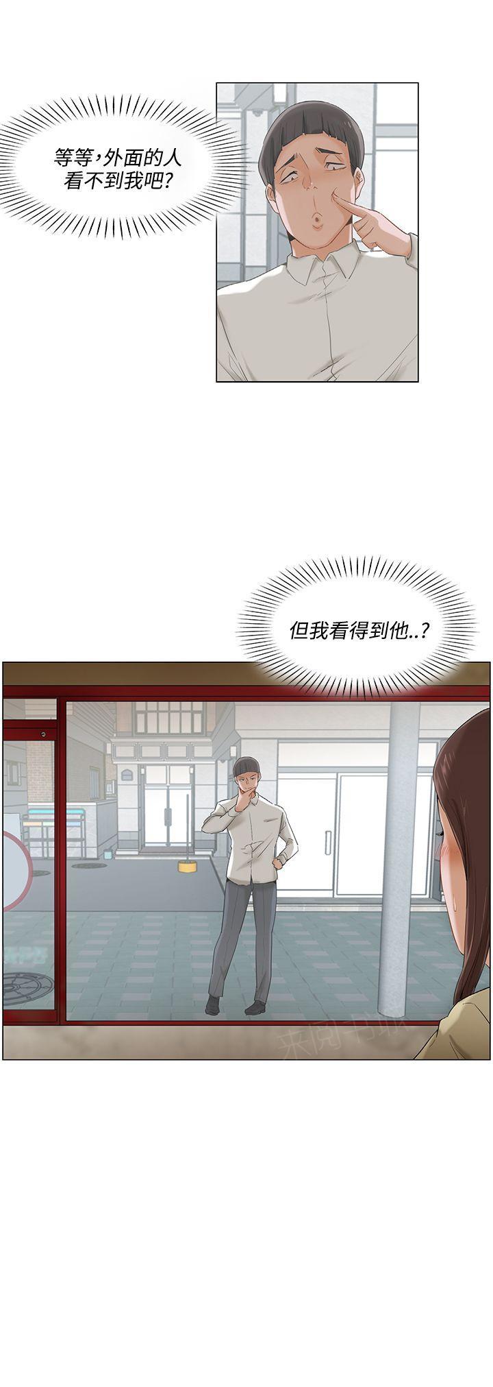 拜托请视奸我吧 - 第6话 泥沼 - 第7张图