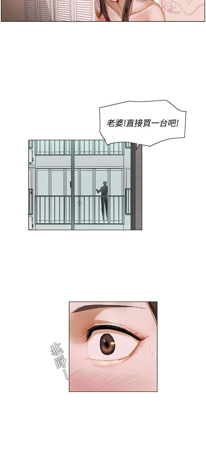 拜托请视奸我吧 - 第4话 支配 - 第2张图