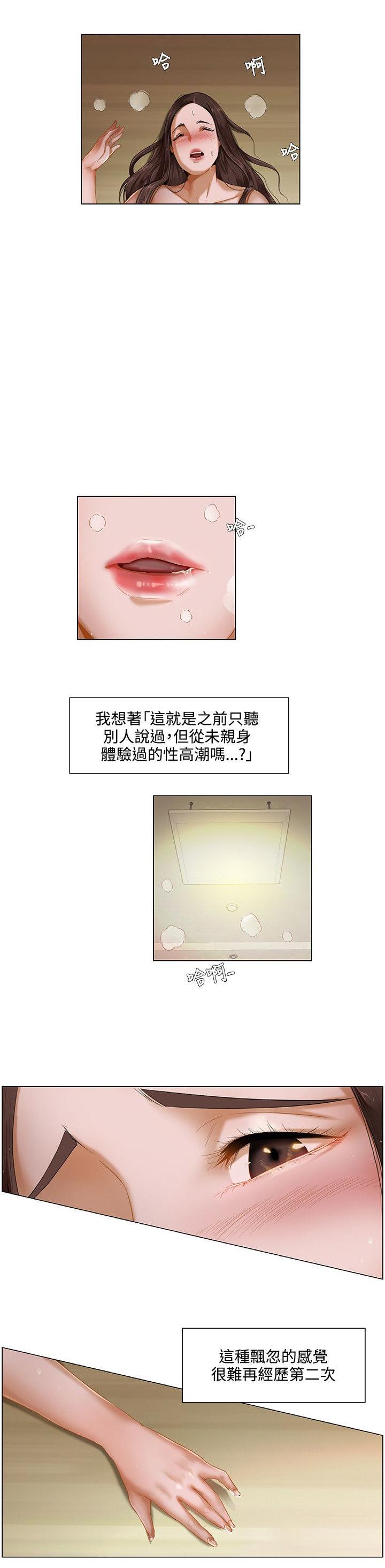 拜托请视奸我吧 - 第4话 支配 - 第4张图