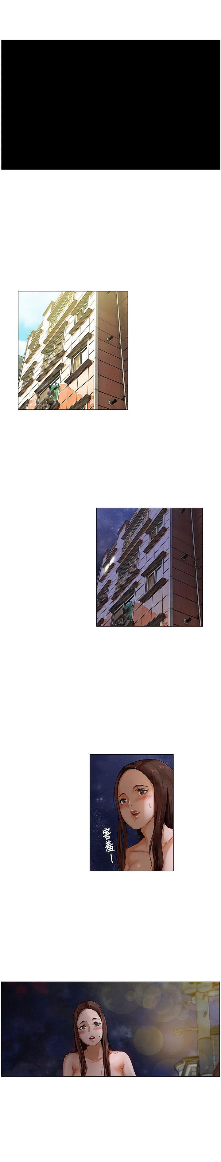 拜托请视奸我吧 - 第4话 支配 - 第7张图