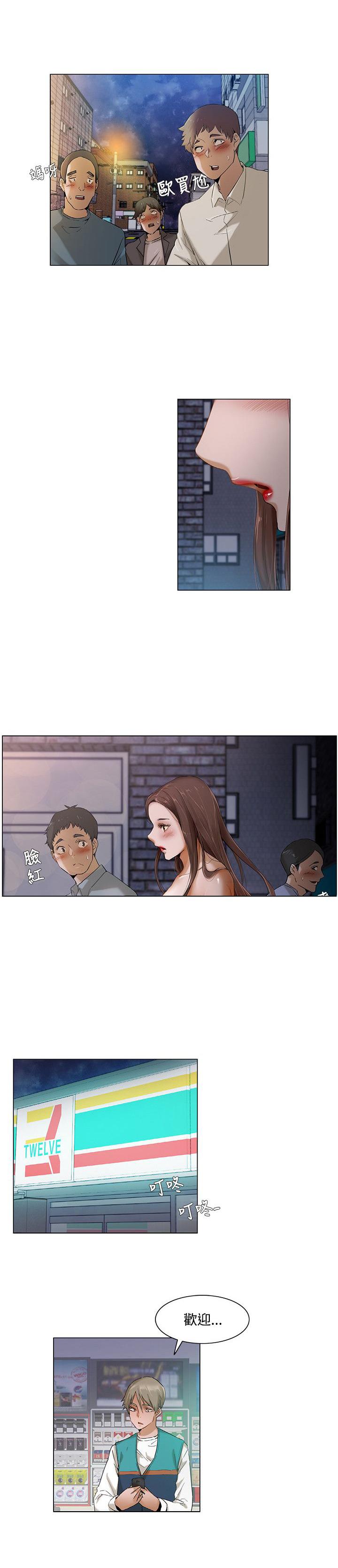 拜托请视奸我吧 - 第5话 便利店 - 第1张图