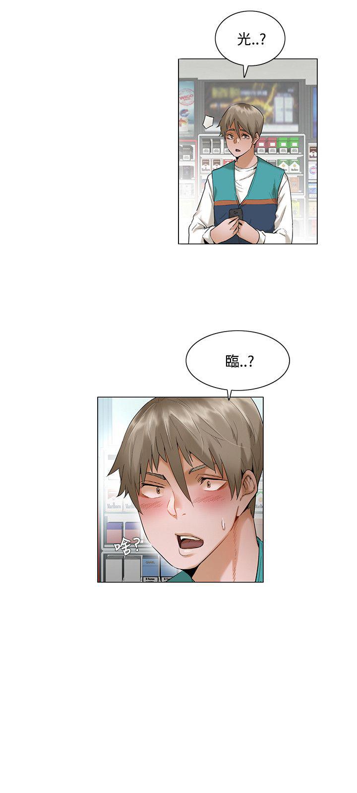 拜托请视奸我吧 - 第5话 便利店 - 第2张图