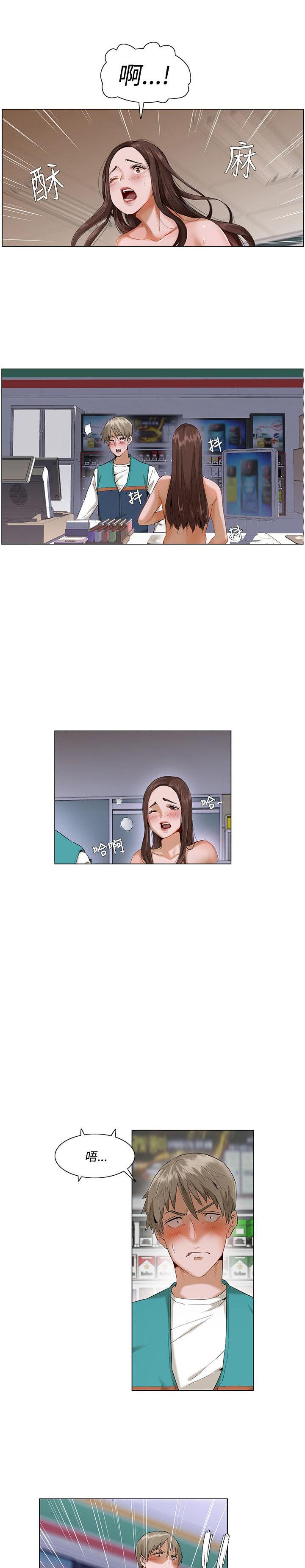 拜托请视奸我吧 - 第5话 便利店 - 第3张图