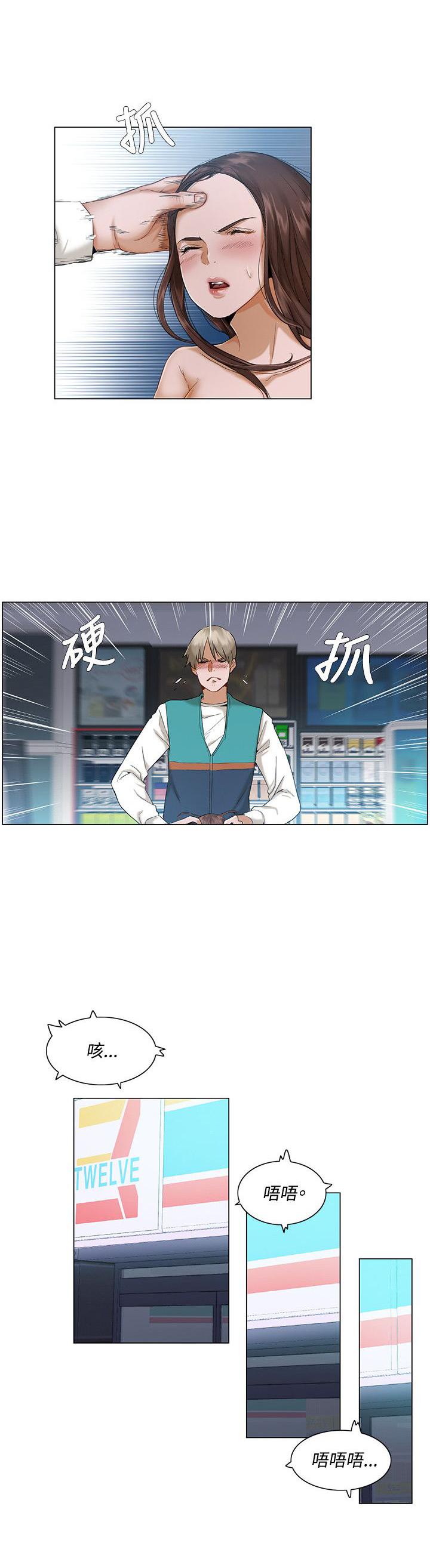 拜托请视奸我吧 - 第5话 便利店 - 第5张图