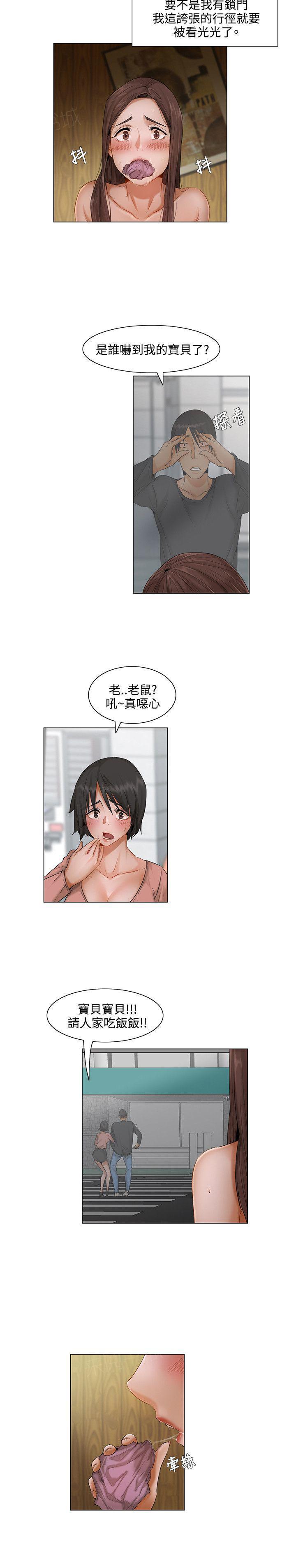 拜托请视奸我吧 - 第9话 余韵 - 第5张图