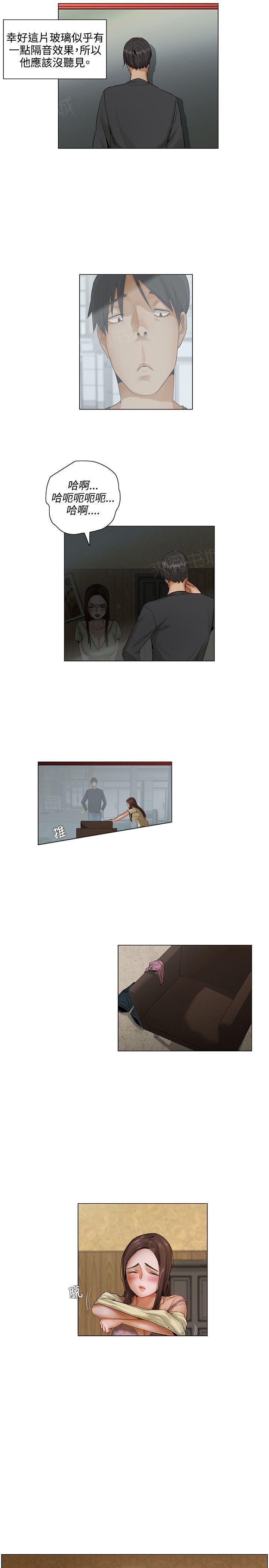 拜托请视奸我吧 - 第8话 拜托看看我 - 第1张图