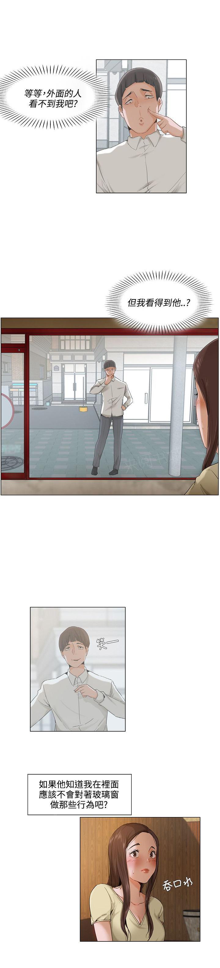 拜托请视奸我吧 - 第7话 视线 - 第1张图