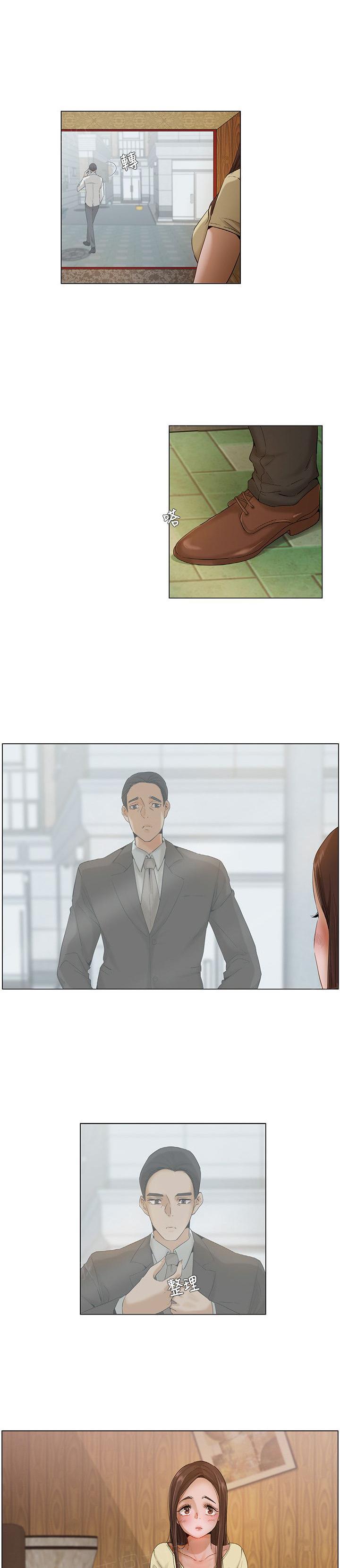 拜托请视奸我吧 - 第7话 视线 - 第2张图