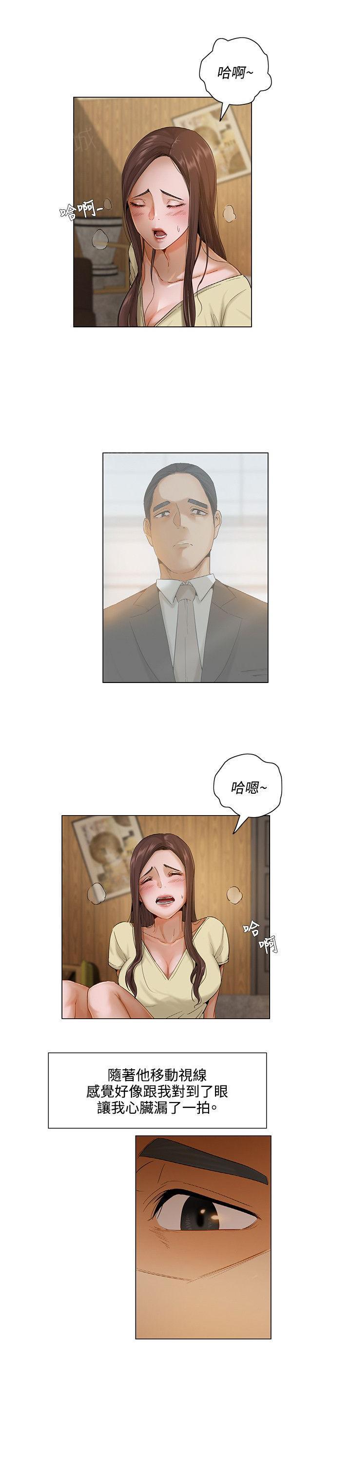 拜托请视奸我吧 - 第7话 视线 - 第4张图