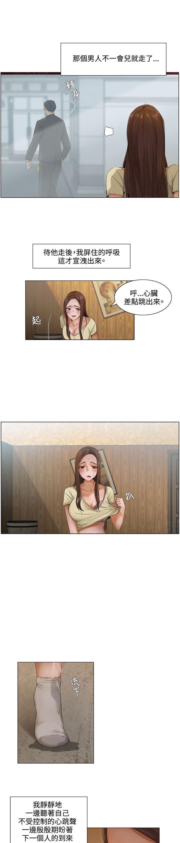 拜托请视奸我吧 - 第7话 视线 - 第5张图