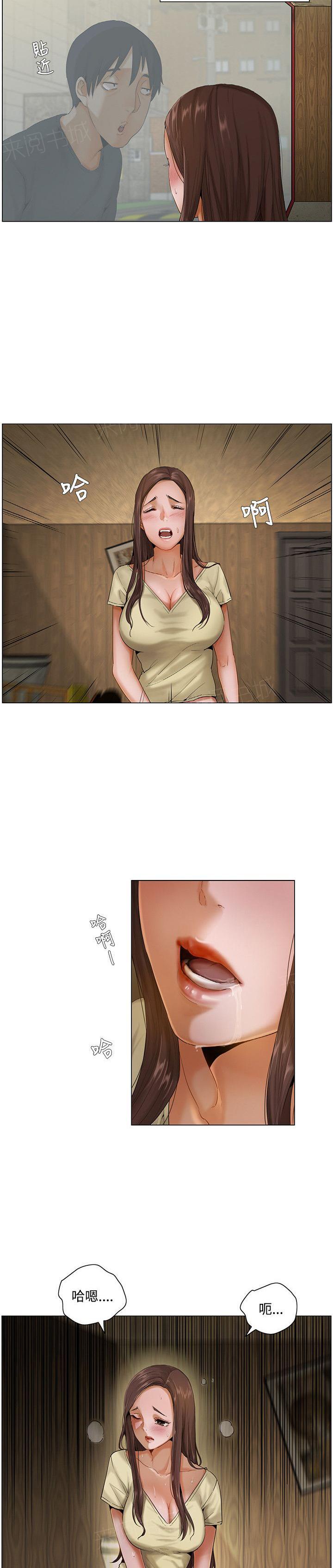 拜托请视奸我吧 - 第7话 视线 - 第8张图