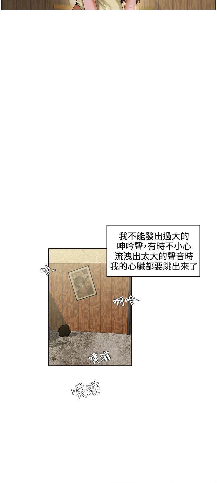 拜托请视奸我吧 - 第7话 视线 - 第9张图