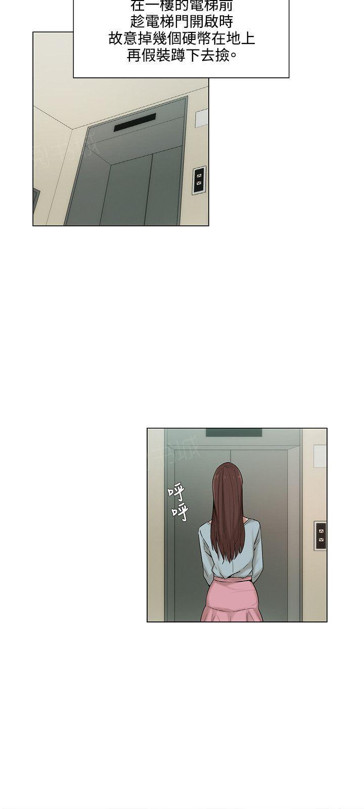 拜托请视奸我吧 - 第11话 旧公寓 - 第3张图