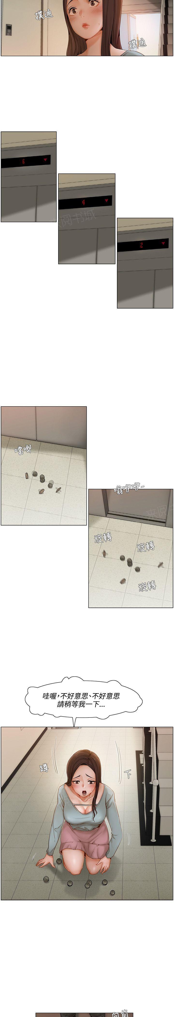 拜托请视奸我吧 - 第11话 旧公寓 - 第5张图