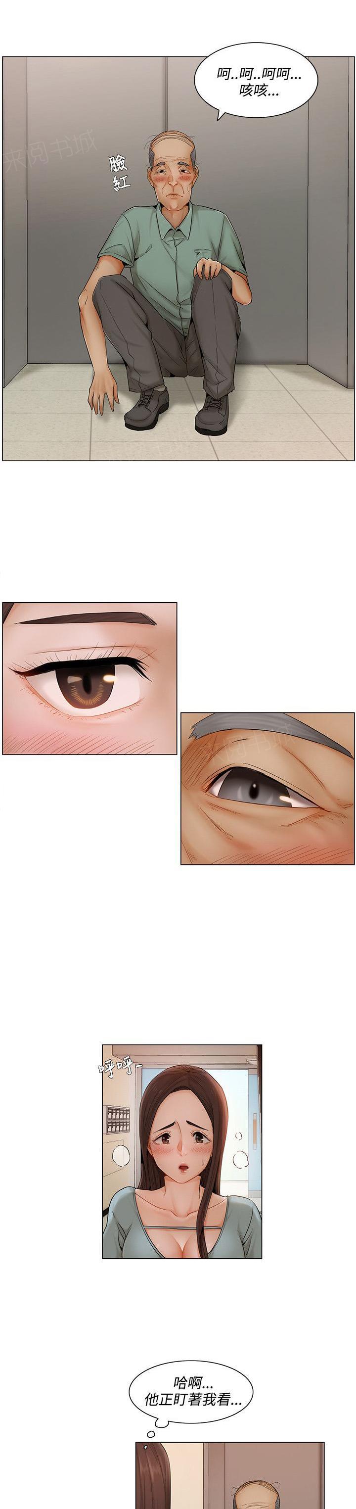 拜托请视奸我吧 - 第11话 旧公寓 - 第7张图