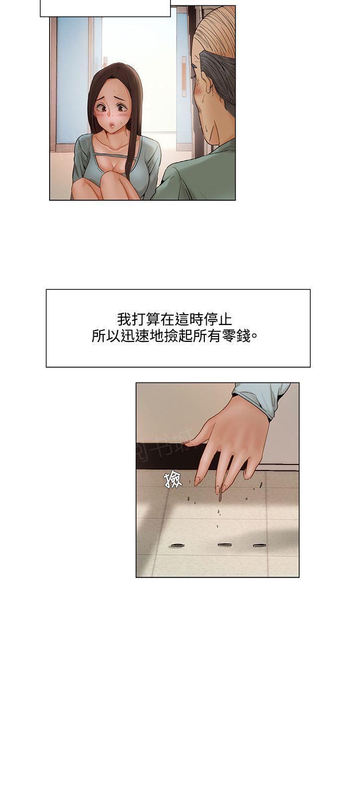 拜托请视奸我吧 - 第11话 旧公寓 - 第9张图