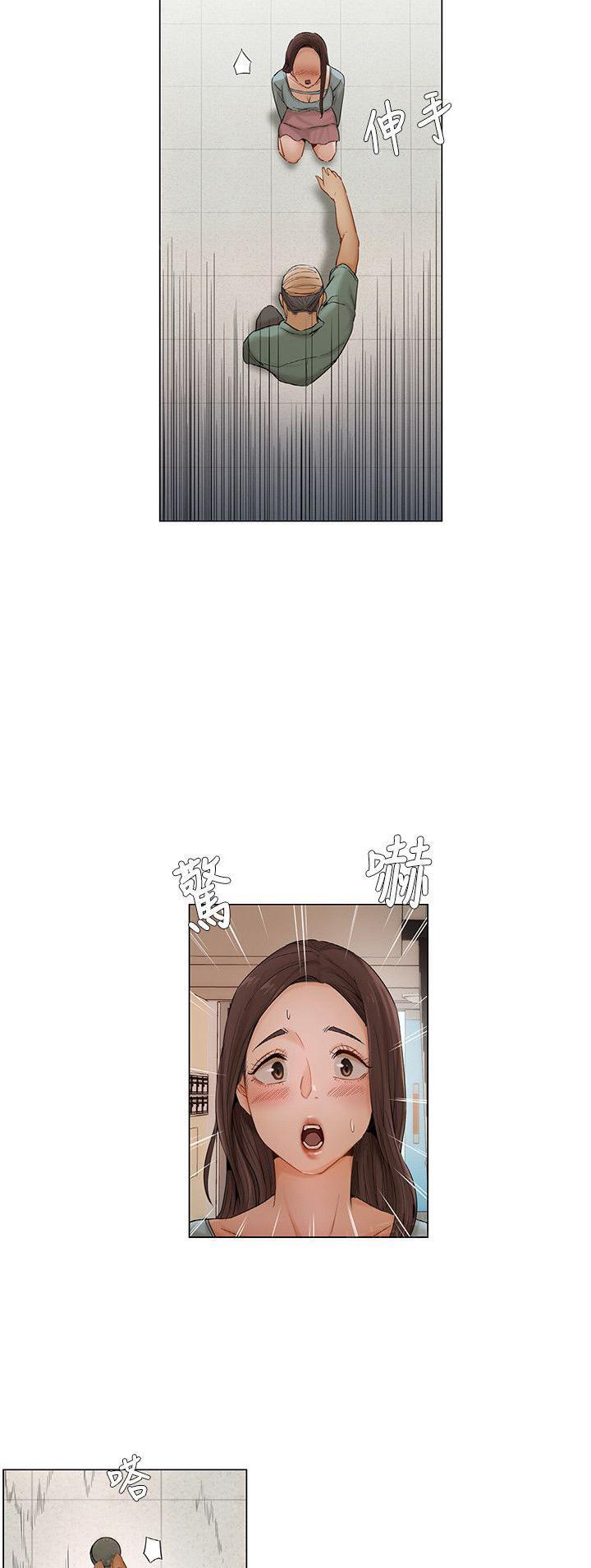 拜托请视奸我吧 - 第12话 幸运 - 第2张图