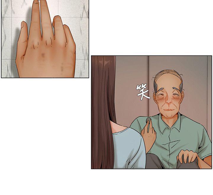 拜托请视奸我吧 - 第12话 幸运 - 第3张图