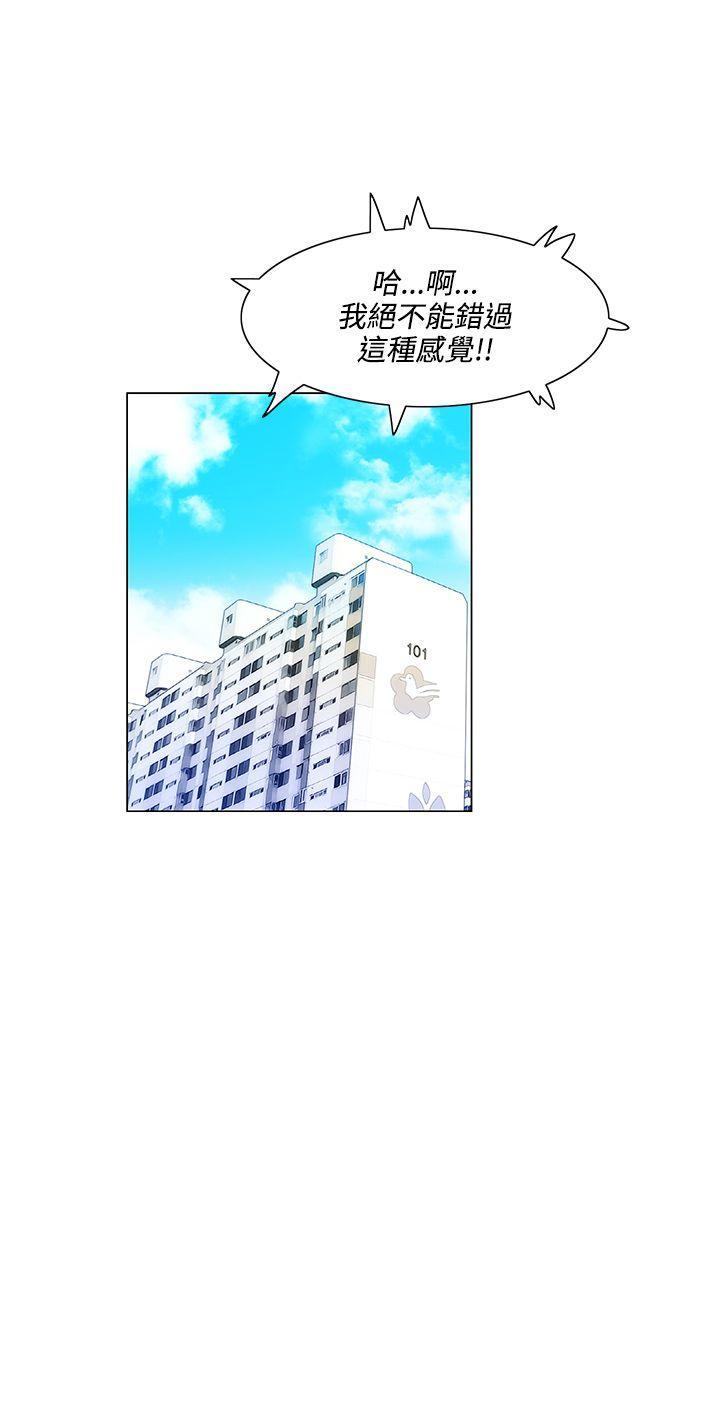 拜托请视奸我吧 - 第12话 幸运 - 第7张图