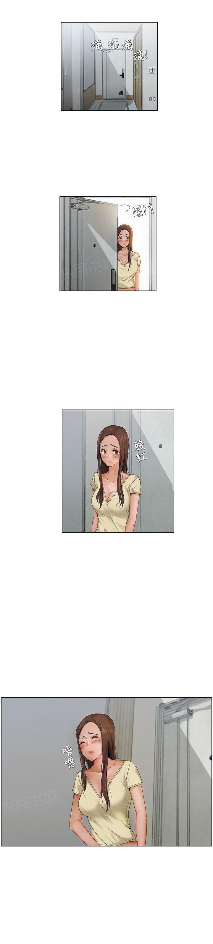 拜托请视奸我吧 - 第10话 无法停止 - 第1张图