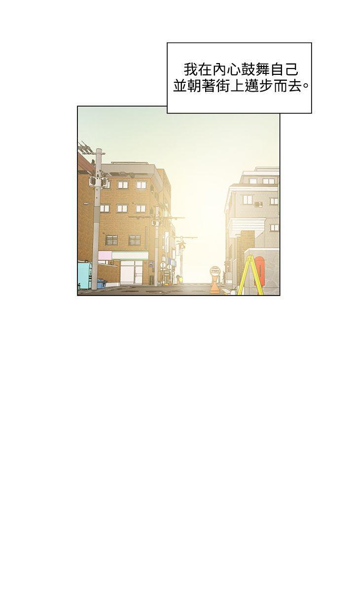 拜托请视奸我吧 - 第10话 无法停止 - 第7张图