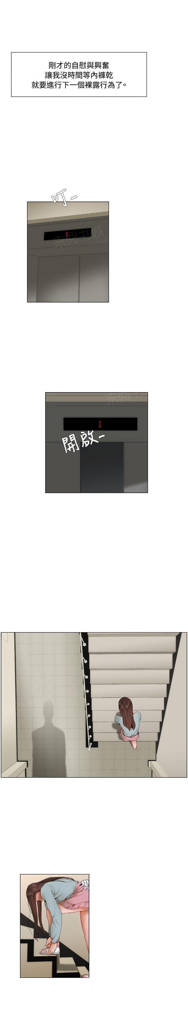 拜托请视奸我吧 - 第15话 影后 - 第2张图