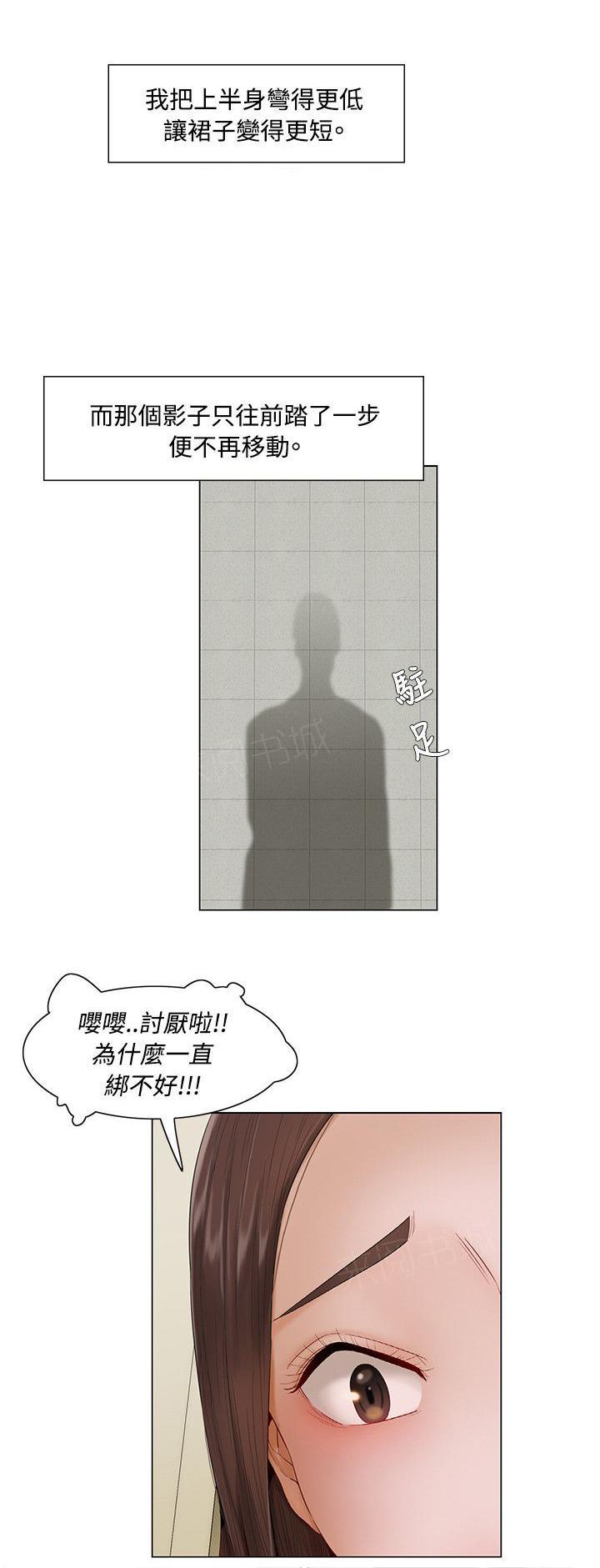 拜托请视奸我吧 - 第15话 影后 - 第3张图