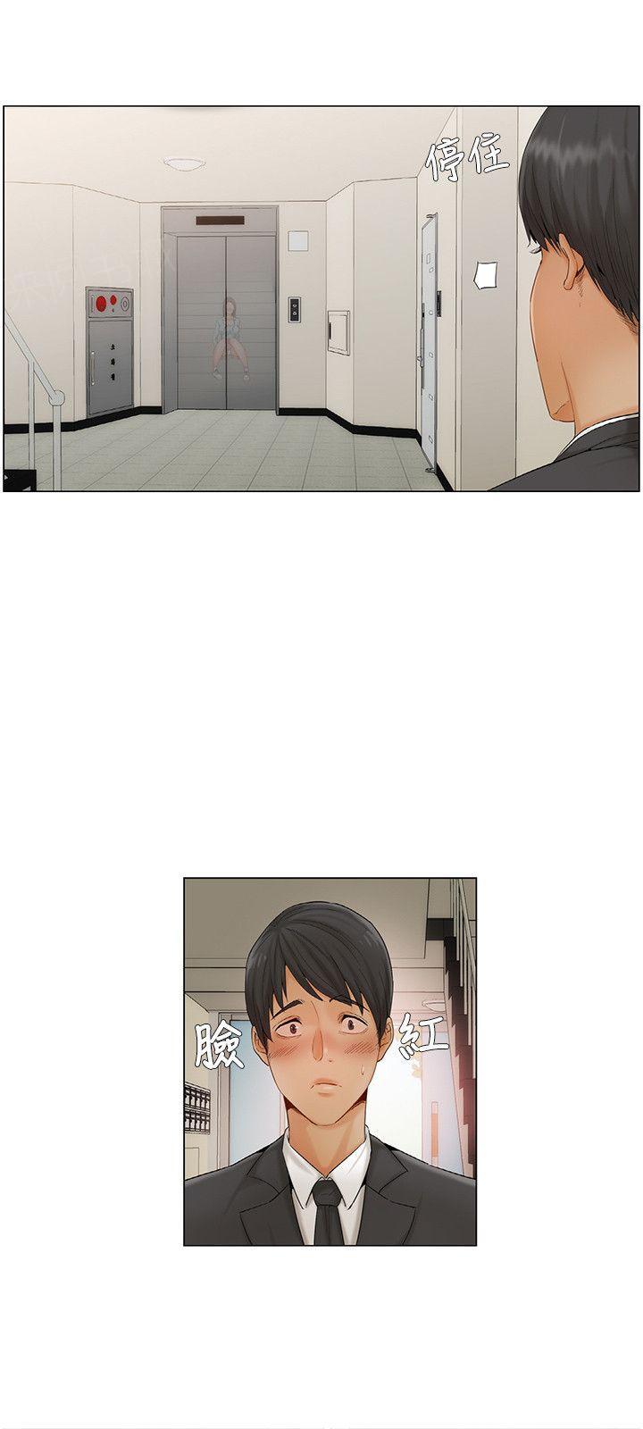 拜托请视奸我吧 - 第13话 反射 - 第5张图