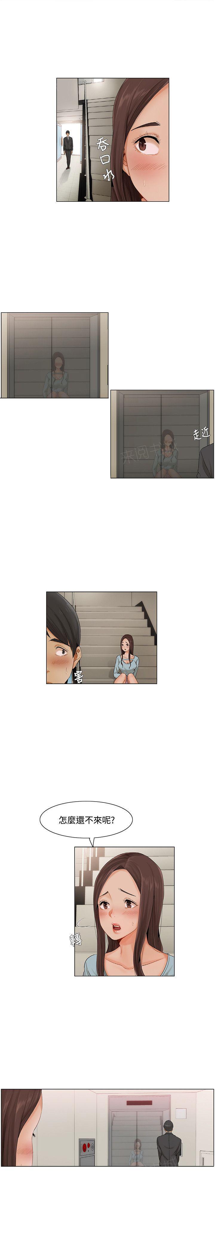 拜托请视奸我吧 - 第13话 反射 - 第6张图