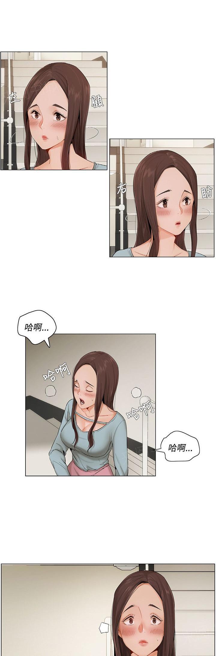 拜托请视奸我吧 - 第14话 涓涓流出 - 第4张图