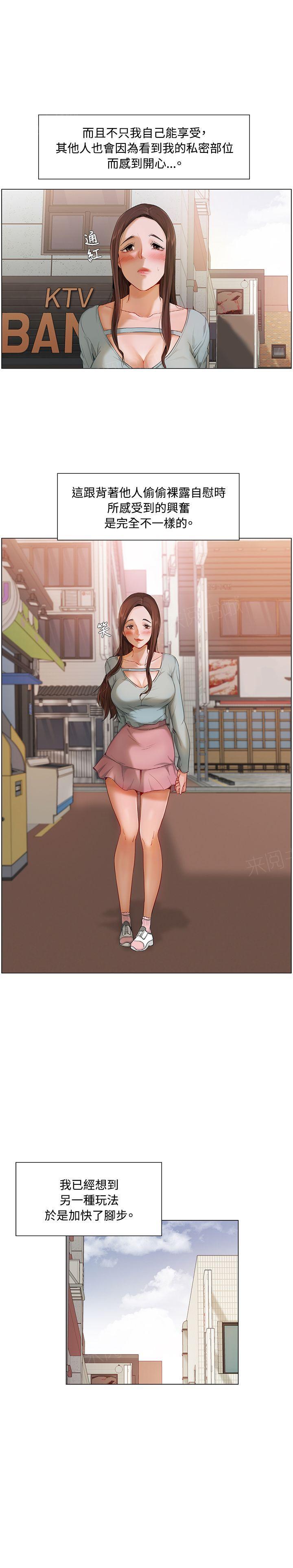 拜托请视奸我吧 - 第16话 新玩法 - 第7张图