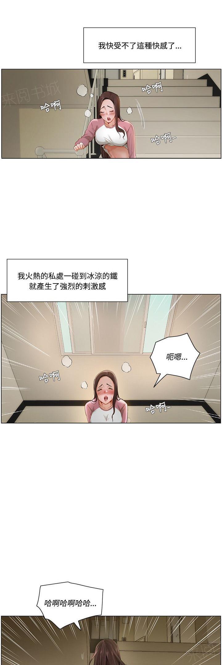 拜托请视奸我吧 - 第18话 把手 - 第6张图