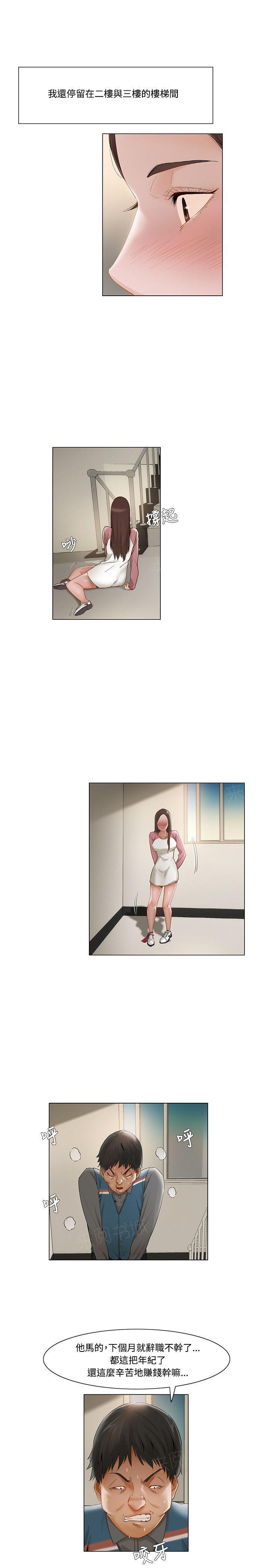 拜托请视奸我吧 - 第20话 送货员 - 第1张图