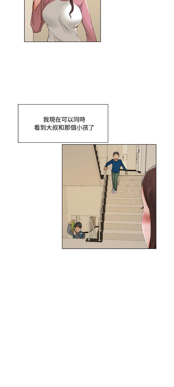 拜托请视奸我吧 - 第21话 意外 - 第2张图