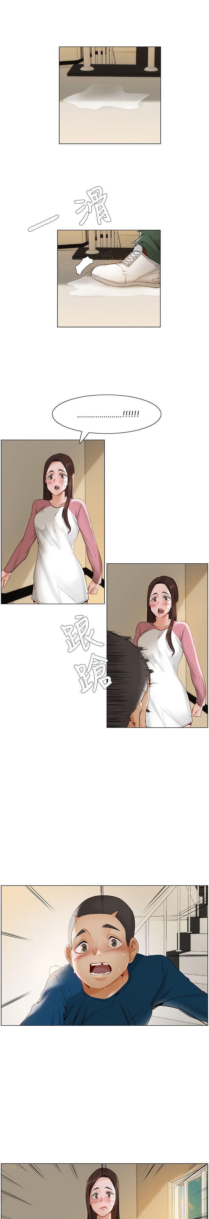 拜托请视奸我吧 - 第21话 意外 - 第4张图