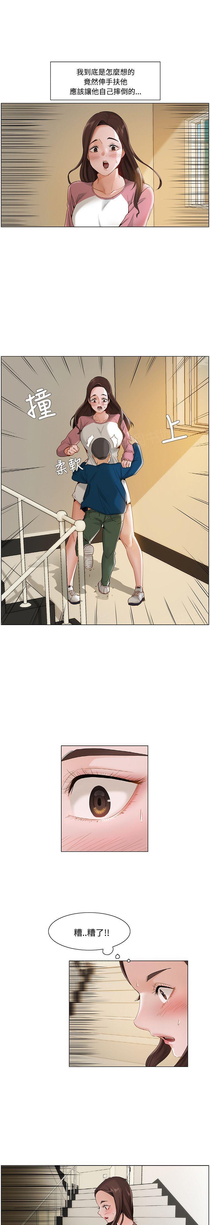 拜托请视奸我吧 - 第21话 意外 - 第6张图