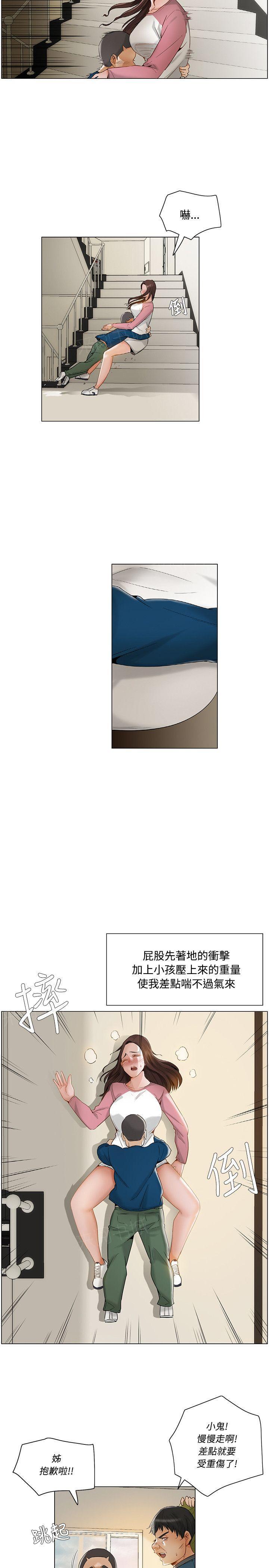 拜托请视奸我吧 - 第21话 意外 - 第7张图