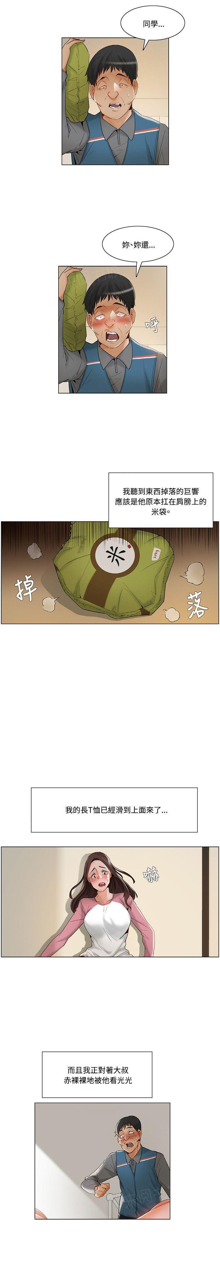 拜托请视奸我吧 - 第22话 漏光 - 第1张图