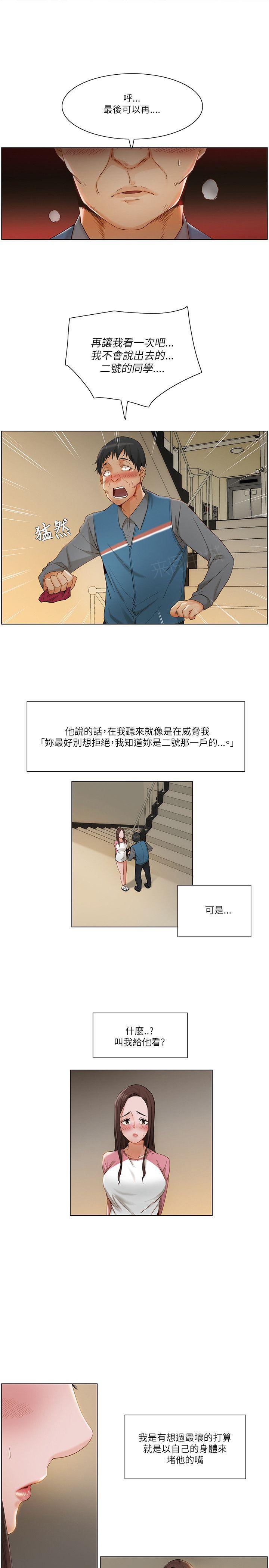 拜托请视奸我吧 - 第24话 默许 - 第1张图