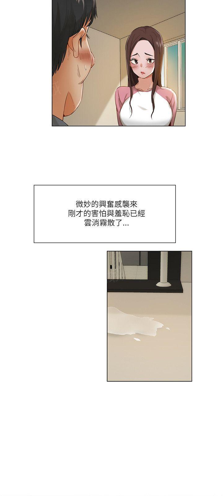 拜托请视奸我吧 - 第24话 默许 - 第3张图