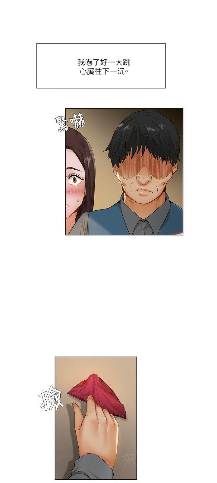 拜托请视奸我吧 - 第23话 遮掩 - 第5张图