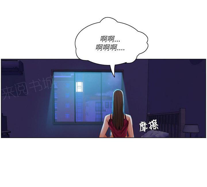 拜托请视奸我吧 - 第30话 新目标 - 第6张图