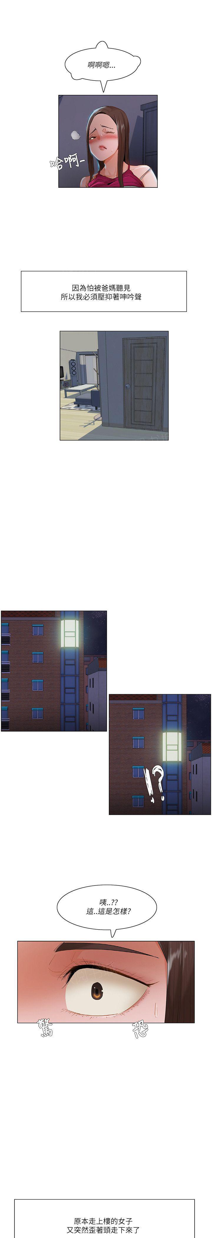 拜托请视奸我吧 - 第30话 新目标 - 第7张图