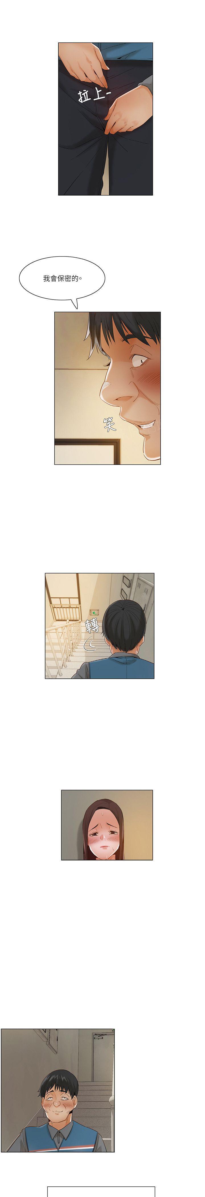 拜托请视奸我吧 - 第28话 极点 - 第4张图